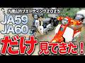 ひたすらスーパーカブ&クロスカブ『だけ』撮影した!【JA59・JA60】【カブミーティング】