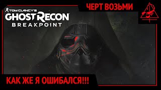 :  Ghost Recon Breakpoint 2021