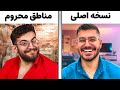 یوتوبر ها در مناطق محروم 