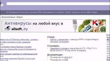 Видеоуроки php+MySQL  Урок 2  Подготовка к изучению часть 2