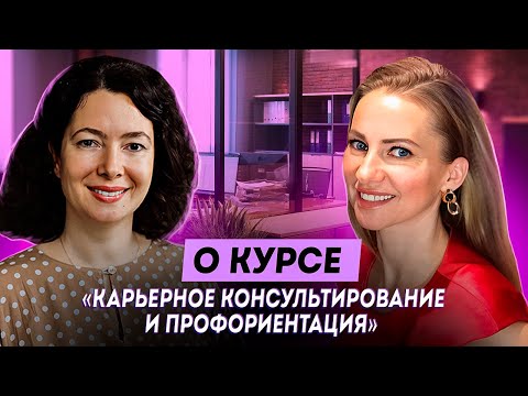 Видео: О курсе повышения квалификации 