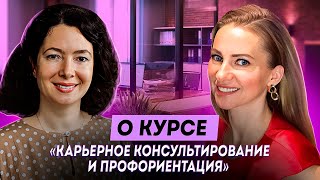 О курсе повышения квалификации 