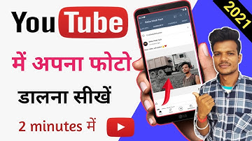 How To upload Photo on YouTube | YouTube par photo upload kaise kare | YouTube par photo kaise dale