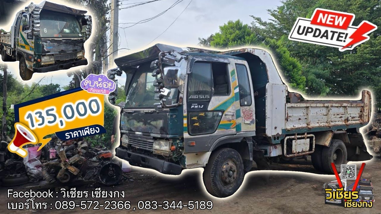 📣เข้าใหม่❗️รถหกล้อดั้มสำหรับ