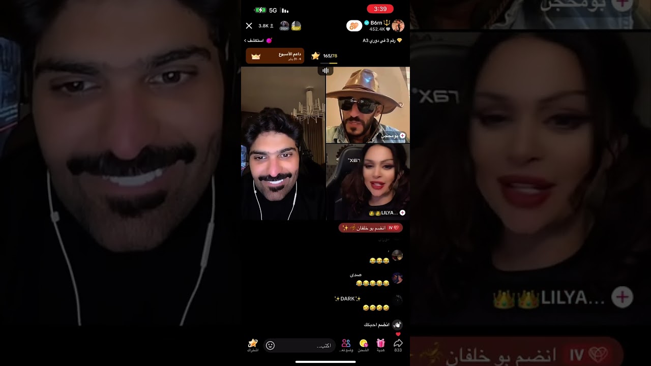 بث بطران 2025/1/26 الثالث