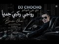 BADR OUABI رواحي ركبي حدايا Rwahi Rakbi Hdaya 