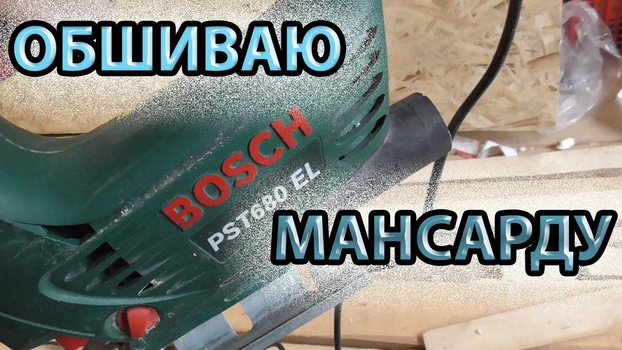 Монтаж плит осб в мансардной крыше #своимируками ч2 - YouTube