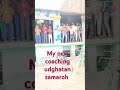 My new coaching udghatan samaroh