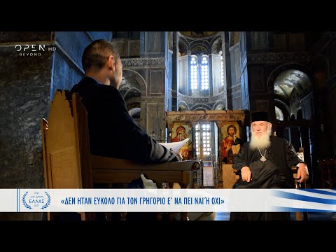 Και εγένετο Ελλάς | Επεισόδιο 7 | Η συμβολή της Εκκλησίας στην Επανάσταση του 1821 | OPEN TV