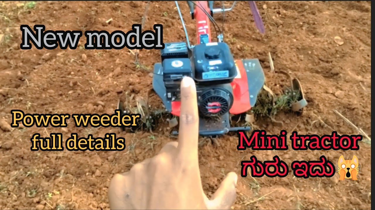 New model power weeder full details, mini tractor ಗುರು ಇದು  🫣#tractor