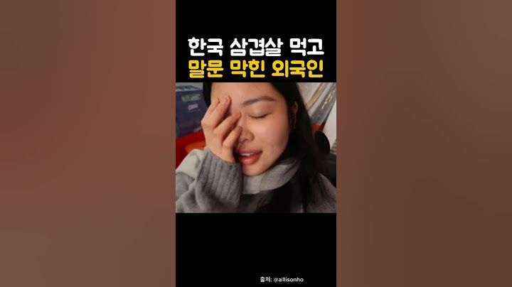 외국인이 한국 삼겹살에 말문이 막힌 이유는? #해외반응