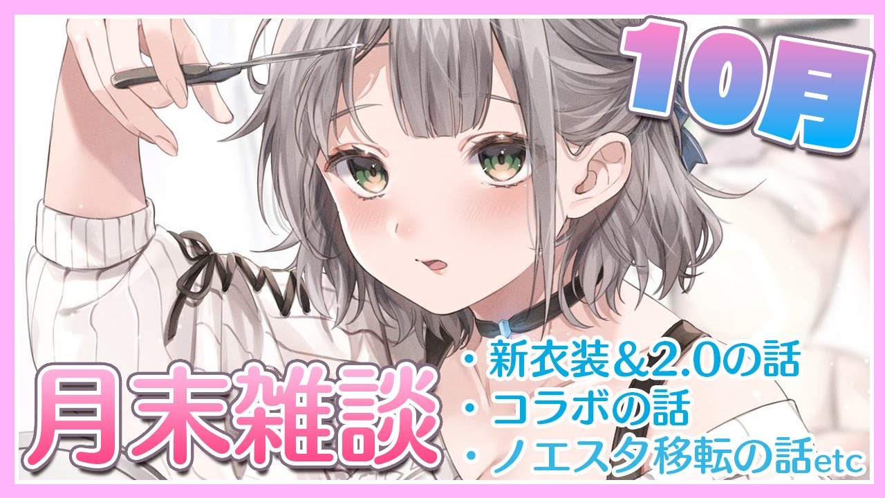 【月末雑談】何気に久々の雑談～！ゆるゆるお喋りしたい🌸【白銀ノエル/ホロライブ】