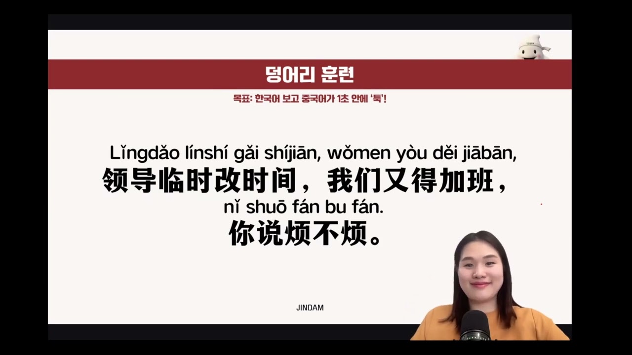 02. 你说A不A 와 换句话说