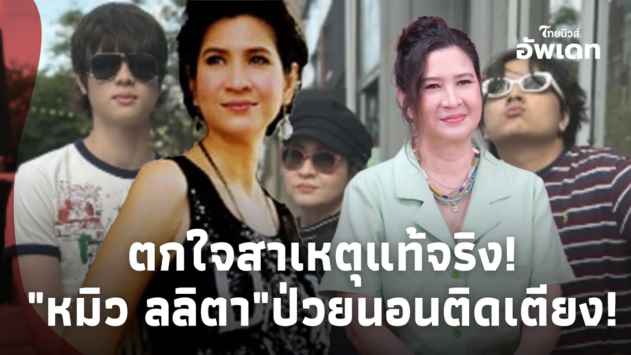ตกใจสาเหตุ 