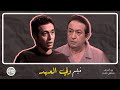 فيلم ولي العهد نور الشريف مصطفى شعبان 2001 