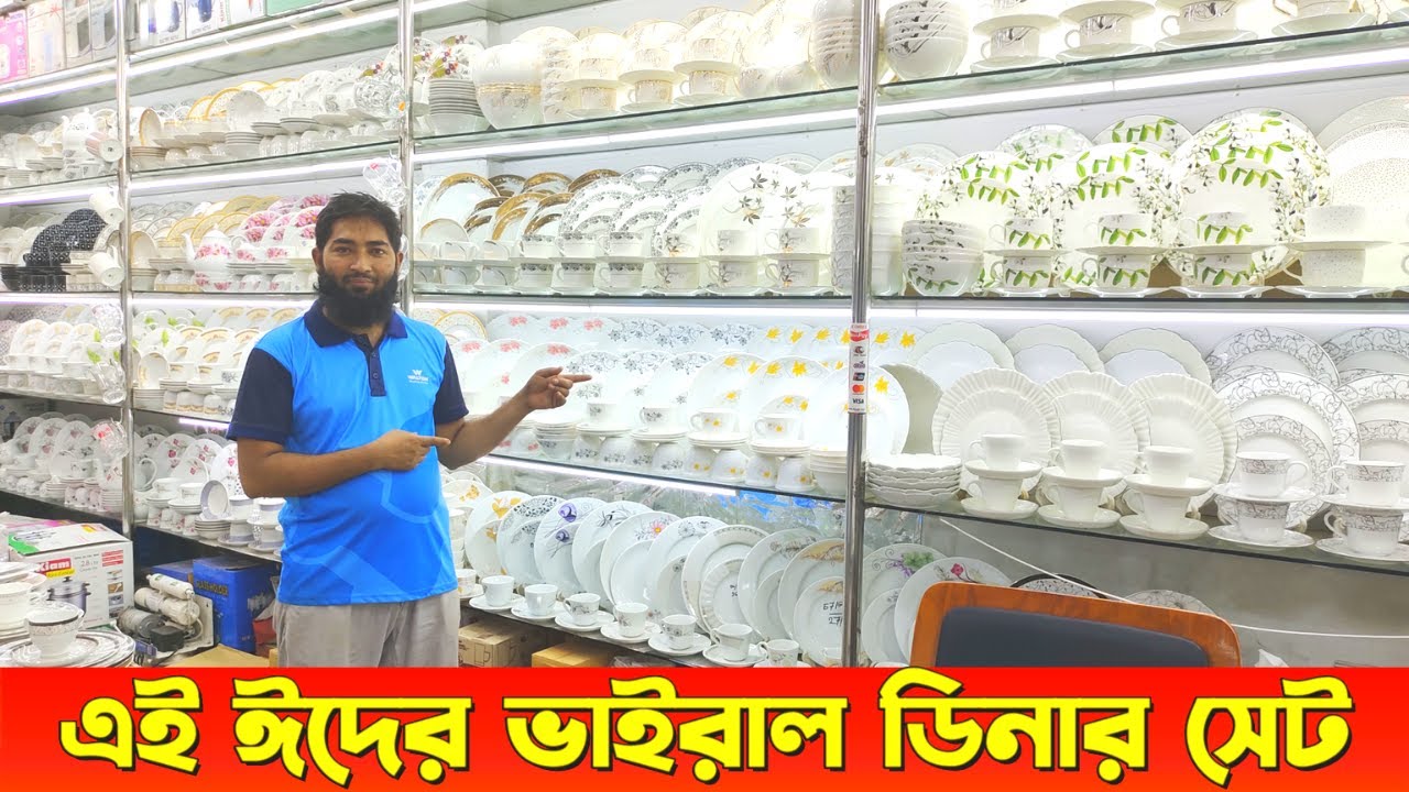  Dinner Set Wholesale Price In Bangladesh 2022 