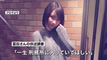 富田真由 2ch 富田真由 2ch