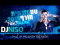 ♫✭☆ Dj Niso Slob סט רמיקסים מזרחית חורף 2015 ☆✭♫