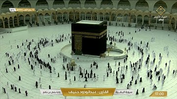 #تلاوة_خاشعة #من #الحرم_المكي سورة البقره#الشيخ عبد الودود حنيف