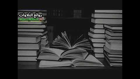من أروع التلاوات للشيخ خالد الغباني الوصابي حفظه الله ورعاه