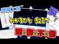 【東方アルカディアレコード】訳分からなすぎて涙…⁉︎弾幕工房体験版が理解不能でやばすぎた！【ゆっくり実況】