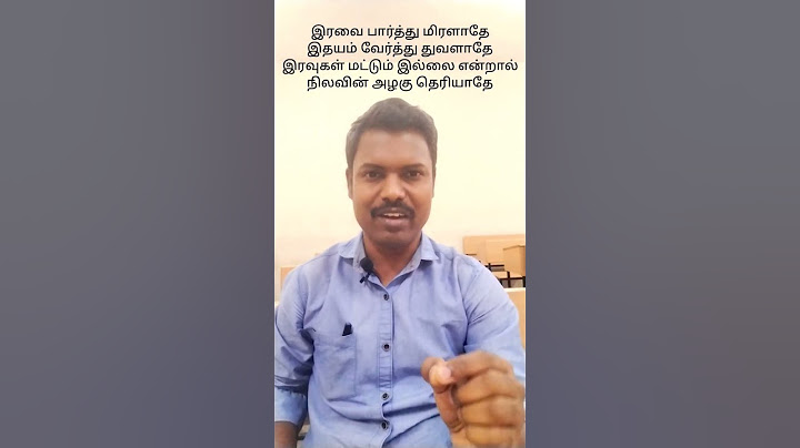 இரவை பார்த்து மிரளாதே..#motivationalspeechfromsongs #tamilspeech #trendingtamil #viralspeech #shorts