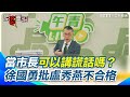 非洲豬瘟風暴