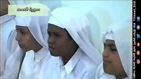 قراءه تعليميه لأستاذ القراء الشيخ خليل عبد الرحمن القارئ رحمه الله وغفر لنا وله