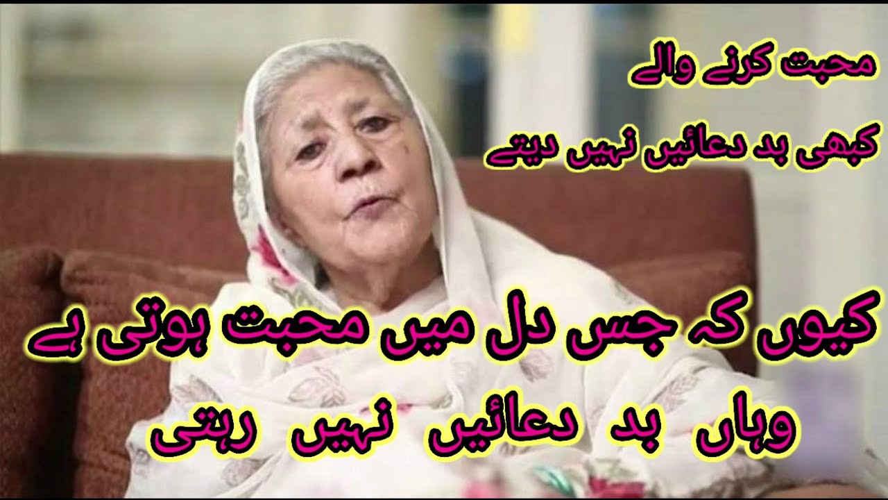 Best Quotes About Mom In Urdu Emotional Poem About Mother Life YouTube