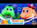 Семейка Акул | Канал для малышей | 3D Мультики для малышей | Baby Shark Song