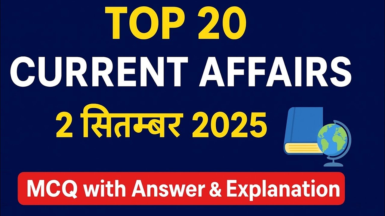 2 सितम्बर 2025 Current Affairs | Top 20 MCQ with Answer & Explanation ...