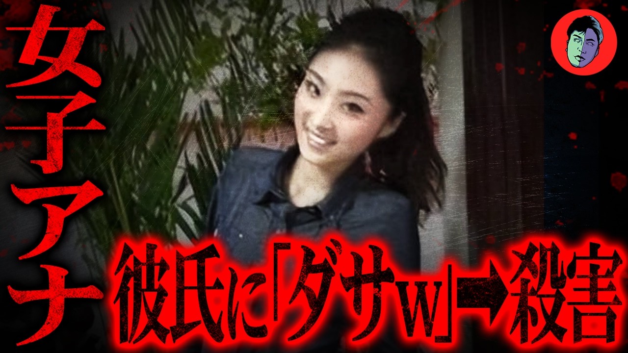 Он зарезал свою девушку-ведущую — Трагический конец мужчины, поглощённого страхом и ревностью