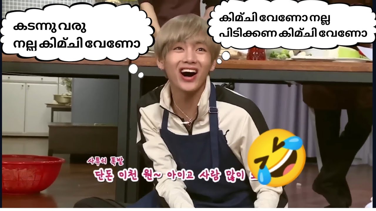കൊറിയൻ🇰🇷 അച്ചാർ അഥവാ കിമ്ചി ഉണ്ടാക്കൽ🥗പഠിത്തം By BTS😌part2🤣#bts #btsmalayalamfundubb #btsmalluarmy