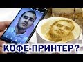SELFIECCINO - когда на чашке кофе - ТЫ...))