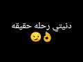 حالة واتس حمو الطيخا عينكوا للحاكم كاميرات مهرجان يومي هاي كوبي