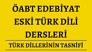Eski Türk Dili Dersi - 4 | Türk Dillerinin Tasnifi
