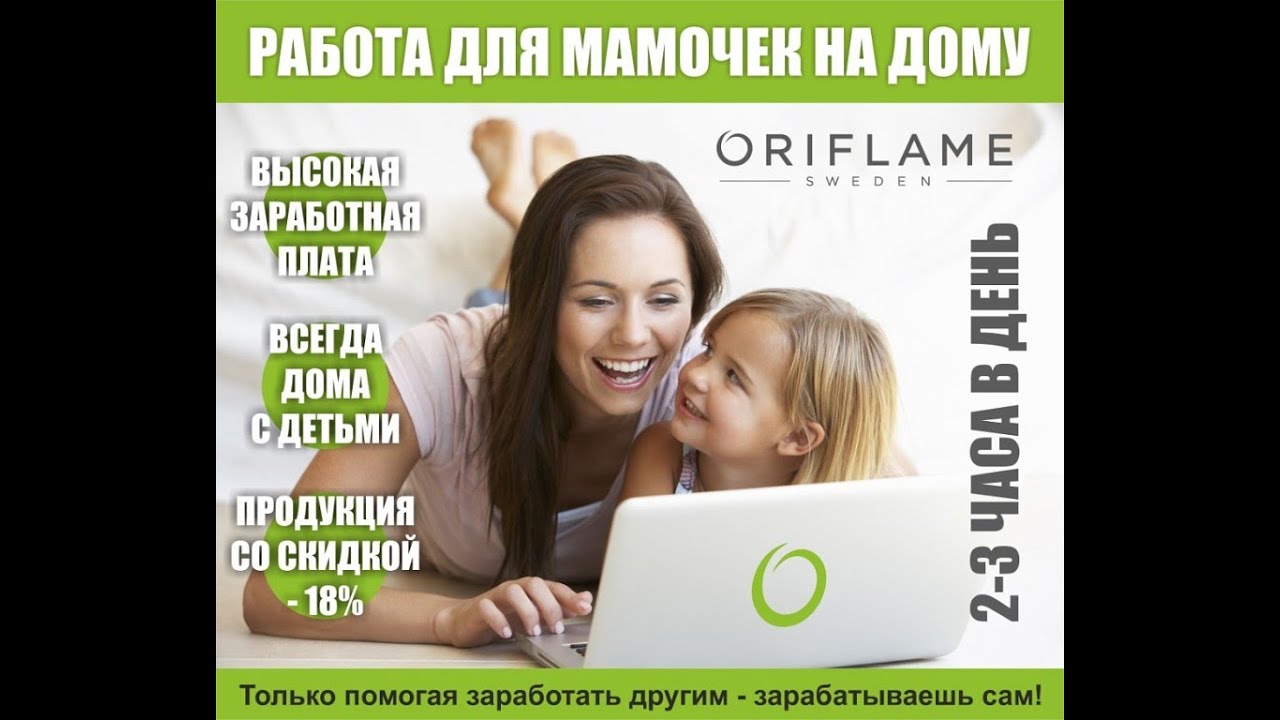 На Дом Маме Интернет Магазин