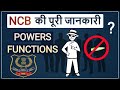 Ncb  narcotics control bureau  powers and functions  hindi