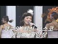 염수연 최신 디스코 메들리 풀영상 보기 염수연 최신 디스코 메들리 풀영상 보기