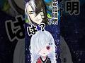 【FGO】DOMAN「安倍晴明です」→宇宙猫になる新人マスター【声優系Vtuber/初雪セツナ】