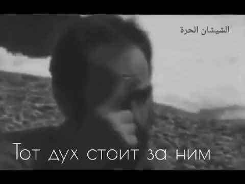 Чеченский дух !