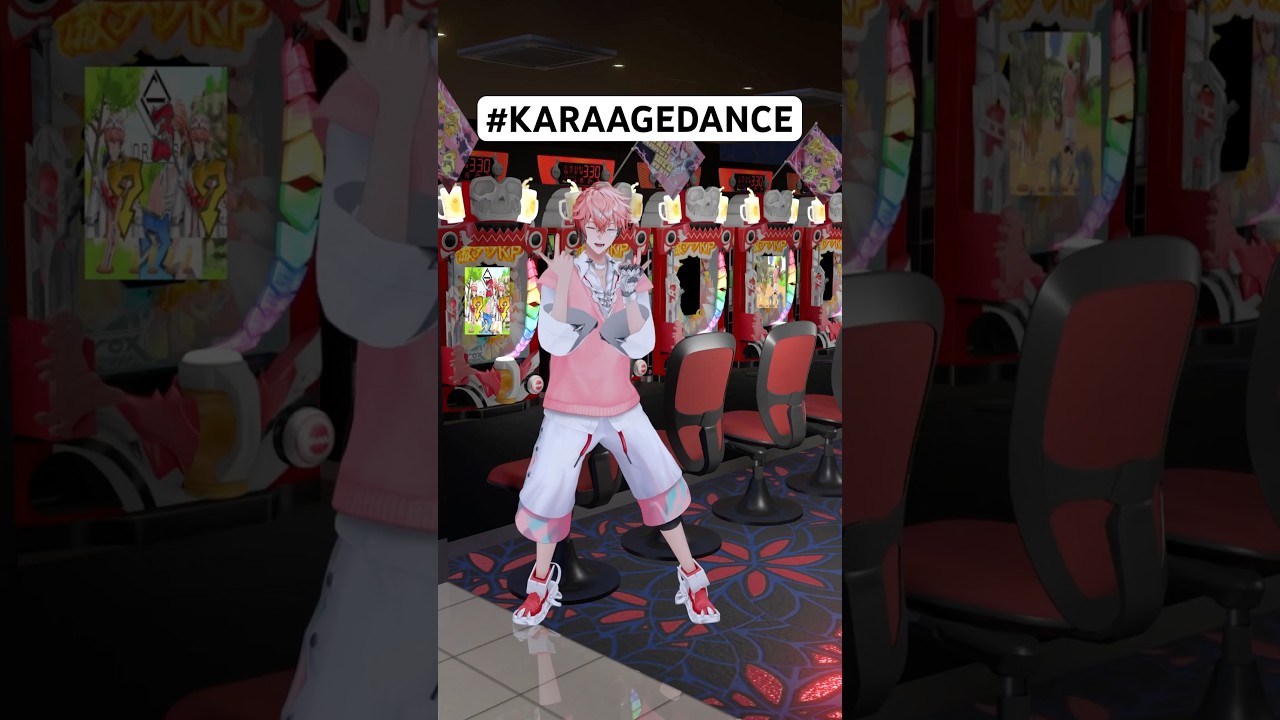 【#KARAAGEDANCE 新台入荷】〜↑↑-KARAAGE- with 新台赤城ウェン動画勢【にじさんじ】#KARAAGEAKG