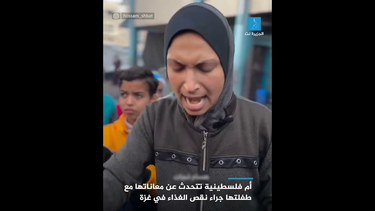 أم فلسطينية تتحدث عن معاناتها مع طفلتها جراء نقص الغذاء في غزة