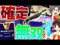 【フォートナイト】ポンプ確定の降下場所！シーズン6のソロアリーナを紫ポンプでキルムーブしていくゆっくり達【たぴchのゆっくり実況#33】