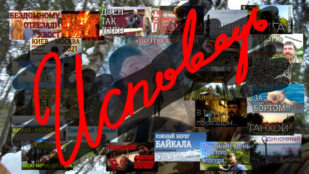 Исповедь. - YouTube