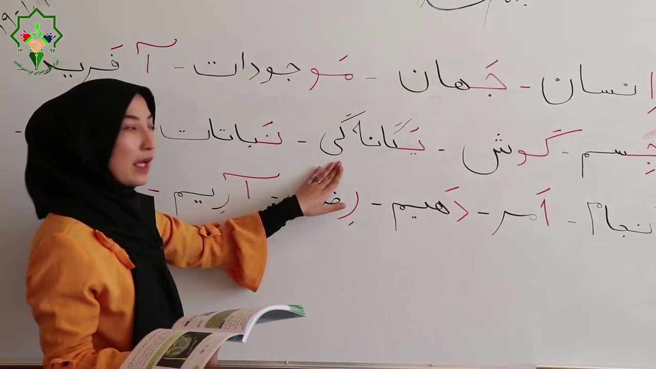 دری صنف سوم _ درس اول