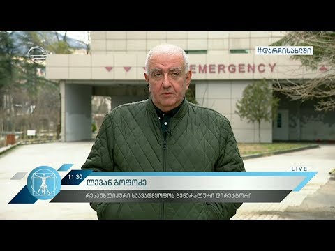 რესპუბლიკური საავადმყოფოს გენერალური დირექტორი