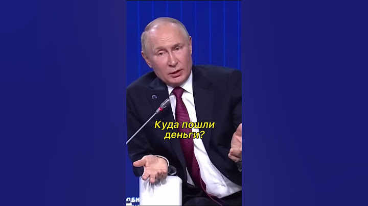 Куда пошли напечатанные доллары и евро? #путин #shorts