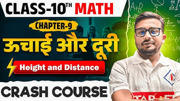 उँचाई और दूरी | Chapter 9 Full Crash Course | मैट्रिक गणित 2026 | बिहार बोर्ड | एक शॉट में खत्म