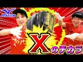 【ソフトボール】秘密は「X」！？ミズノダイヤモンドアビリティのグローブ紹介♪